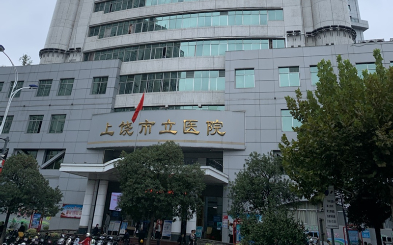 上饒市立醫院與品源醫療達成合作，引進品源推車式超聲骨密度儀