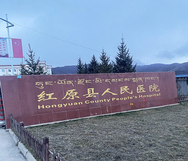 紅原縣人民醫院引進品源醫療雙能 X 射線骨密度儀 Dexa Pro-I，筑牢骨骼健康防線